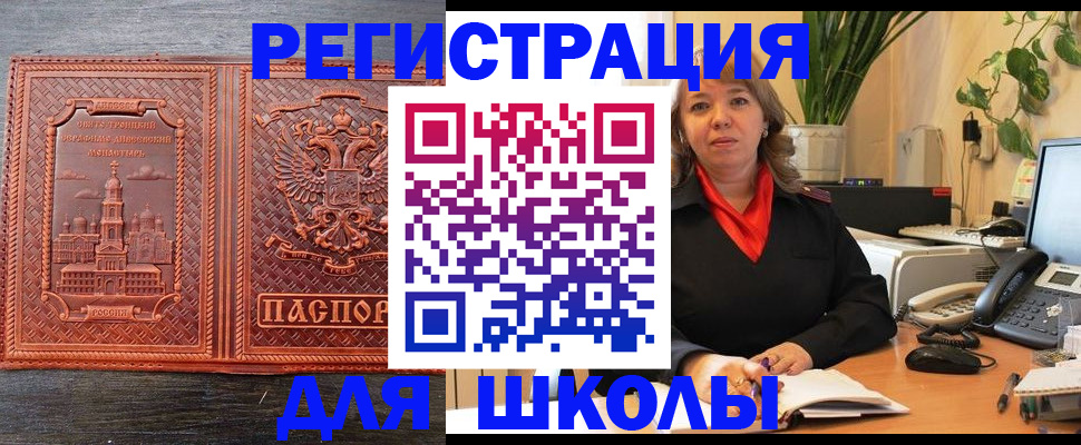 прописка для кредита в Абакане