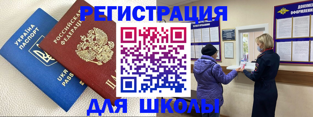 где прописаться в Абакане
